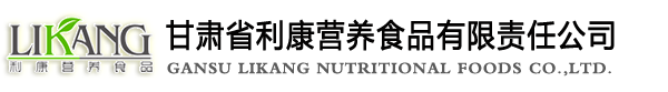 Gansu Likang Nutritional Foods Co,. LTD